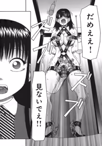 Page 8 of Ogoku - preview thumbnail