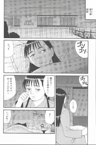 Page 109 of Hinomaru-Kun no Hen! - preview thumbnail