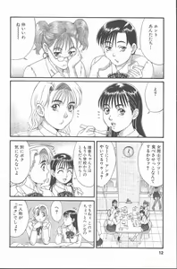 Page 11 of Hinomaru-Kun no Hen! - preview thumbnail