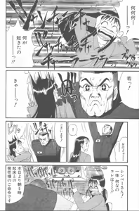 Page 111 of Hinomaru-Kun no Hen! - preview thumbnail