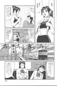 Page 112 of Hinomaru-Kun no Hen! - preview thumbnail