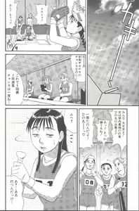 Page 113 of Hinomaru-Kun no Hen! - preview thumbnail
