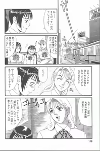 Page 117 of Hinomaru-Kun no Hen! - preview thumbnail