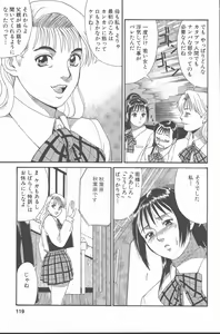Page 118 of Hinomaru-Kun no Hen! - preview thumbnail