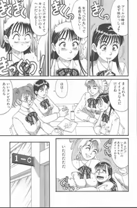 Page 12 of Hinomaru-Kun no Hen! - preview thumbnail
