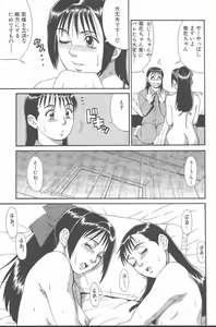 Page 122 of Hinomaru-Kun no Hen! - preview thumbnail
