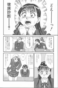 Page 13 of Hinomaru-Kun no Hen! - preview thumbnail