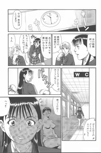 Page 132 of Hinomaru-Kun no Hen! - preview thumbnail