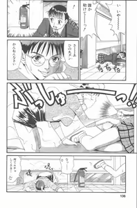Page 135 of Hinomaru-Kun no Hen! - preview thumbnail