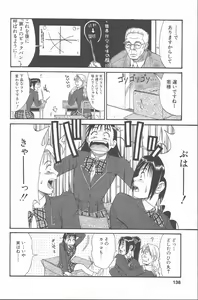 Page 137 of Hinomaru-Kun no Hen! - preview thumbnail