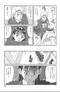 Page 14 of Hinomaru-Kun no Hen! - preview thumbnail