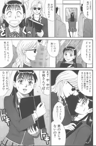 Page 142 of Hinomaru-Kun no Hen! - preview thumbnail