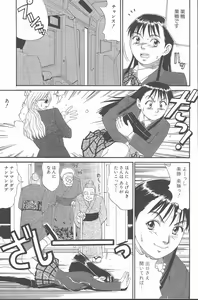 Page 144 of Hinomaru-Kun no Hen! - preview thumbnail