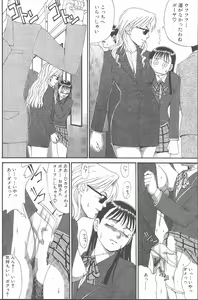 Page 145 of Hinomaru-Kun no Hen! - preview thumbnail