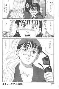 Page 147 of Hinomaru-Kun no Hen! - preview thumbnail