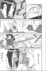Page 149 of Hinomaru-Kun no Hen! - preview thumbnail