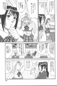 Page 150 of Hinomaru-Kun no Hen! - preview thumbnail