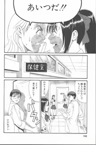 Page 151 of Hinomaru-Kun no Hen! - preview thumbnail