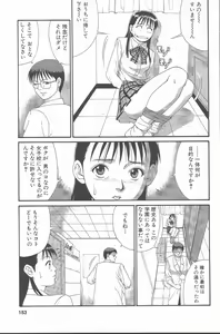 Page 152 of Hinomaru-Kun no Hen! - preview thumbnail