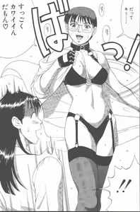 Page 153 of Hinomaru-Kun no Hen! - preview thumbnail