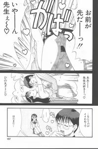 Page 156 of Hinomaru-Kun no Hen! - preview thumbnail