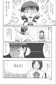 Page 159 of Hinomaru-Kun no Hen! - preview thumbnail