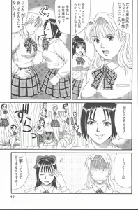 Page 160 of Hinomaru-Kun no Hen! - preview thumbnail