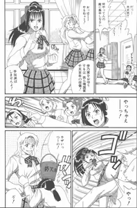 Page 163 of Hinomaru-Kun no Hen! - preview thumbnail
