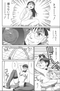 Page 165 of Hinomaru-Kun no Hen! - preview thumbnail