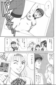 Page 166 of Hinomaru-Kun no Hen! - preview thumbnail