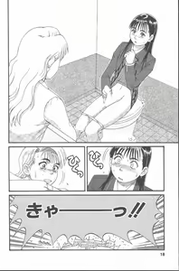 Page 17 of Hinomaru-Kun no Hen! - preview thumbnail