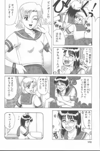 Page 171 of Hinomaru-Kun no Hen! - preview thumbnail
