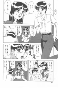 Page 173 of Hinomaru-Kun no Hen! - preview thumbnail