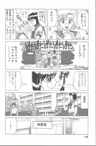 Page 175 of Hinomaru-Kun no Hen! - preview thumbnail