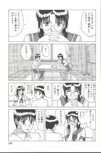 Page 176 of Hinomaru-Kun no Hen! - preview thumbnail