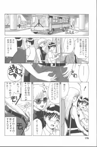 Page 177 of Hinomaru-Kun no Hen! - preview thumbnail