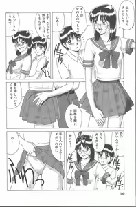 Page 179 of Hinomaru-Kun no Hen! - preview thumbnail