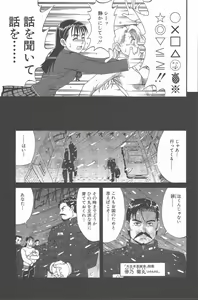Page 18 of Hinomaru-Kun no Hen! - preview thumbnail
