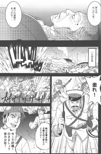 Page 190 of Hinomaru-Kun no Hen! - preview thumbnail