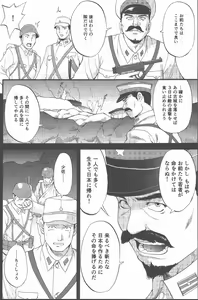 Page 191 of Hinomaru-Kun no Hen! - preview thumbnail