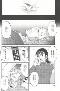 Page 193 of Hinomaru-Kun no Hen! - preview thumbnail