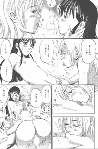 Page 198 of Hinomaru-Kun no Hen! - preview thumbnail