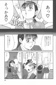 Page 20 of Hinomaru-Kun no Hen! - preview thumbnail