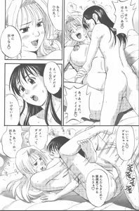 Page 201 of Hinomaru-Kun no Hen! - preview thumbnail
