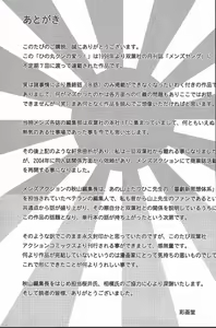 Page 206 of Hinomaru-Kun no Hen! - preview thumbnail