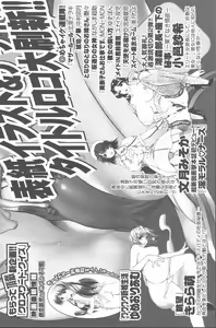 Page 207 of Hinomaru-Kun no Hen! - preview thumbnail