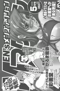 Page 208 of Hinomaru-Kun no Hen! - preview thumbnail