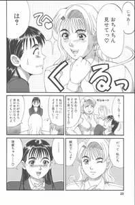 Page 21 of Hinomaru-Kun no Hen! - preview thumbnail
