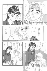 Page 23 of Hinomaru-Kun no Hen! - preview thumbnail