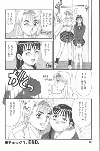 Page 27 of Hinomaru-Kun no Hen! - preview thumbnail